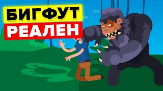 Научные доказательства существования снежного человека.