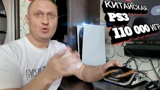 🎮 X3-PLUS | Китайская PS3 с Aliexpress | Супер консоль | Более 110 000 игр 🤦