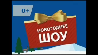 Заставка и анонс "Цирк Деда Мороза в Олимпийском" (Карусель, Декабрь 2012)