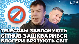 Чому Apple та Google можуть ВИДАЛИТИ Telegram? | ЗАШКВАР в GitHub  | Індонезійські БЛОГЕРИ