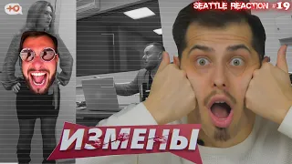 ИЗМЕНЫ | 2 СЕЗОН, 14 ВЫПУСК | МОКРОЕ ДЕЛО с SEATTLE. Пётр уходит в подполье и становится ShaMan King