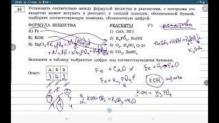 огэ_химия_2024, задания ## 10, 11, 12