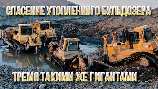 Колыма. Сусуман. Спасение утонувшего трактора (бульдозера) Komatsu D375A. Добыча. Золото