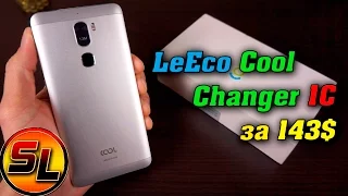 LeEco Cool Changer 1C полный обзор отличного конкурента Xiaomi! review