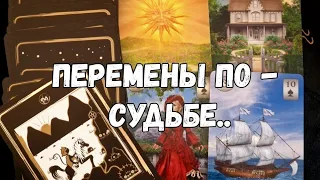 ⚡️‼️РАЗВОРОТ НА 1️⃣8️⃣0️⃣°КАКИХ ИЗМЕНЕНИЙ ЖДАТЬ ⁉️