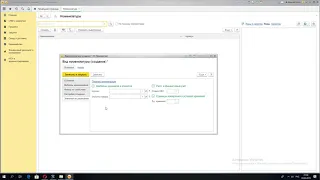 Урок8. Виды номенклатуры и типы номенклатуры в 1с ут11