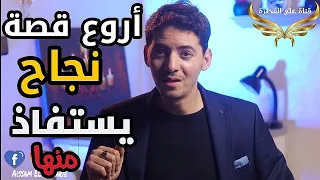 قصة نجاح ملياردر 💰كان عامل نظافة😨 هاري وين افضل قصة نجاح في العالم