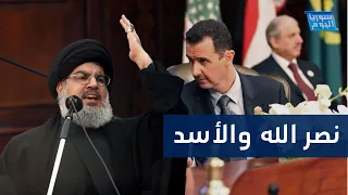 ما الذي دار بين رئيس مخابرات الأسد وحسن نصر الله؟ | سوريا اليوم