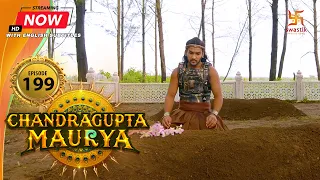 Chandragupta Maurya | EP 199 | Swastik Productions India