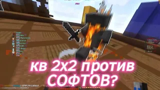 пвп фантайм||PvP funtime против софтов 🥰❤️