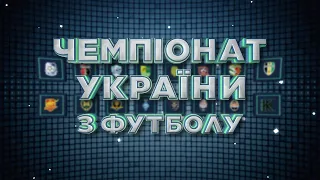 Канал 2+2 і канал УНІАН оновлюють графіку Чемпіонату України з футболу