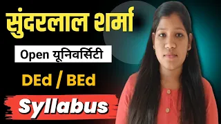 Sundarlal Sharma ded syllabus | Bed Syllabus | Arrive News