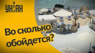 Во сколько обойдется отдых в Одессе в этом году?