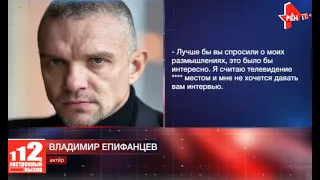 Епифанцев избил обидчиков бывшей жены 12.02.2021