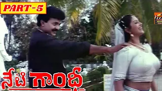 NETI GANDHI | PART 5/14 | RAJASHEKAR | RAASI | JAYASUDHA | TELUGU CINEMA CLUB