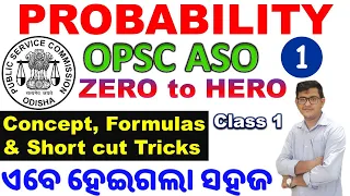 Probability Math Class-1/Probability Basic Concepts,Tricks,Questions/ Math By Chinmaya Sir OPSC ASO।