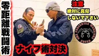 危険すぎる"ナイフ術" 対決！ヤバ過ぎて放送自粛！！映画の為の鍛錬動画です【閲覧注意】