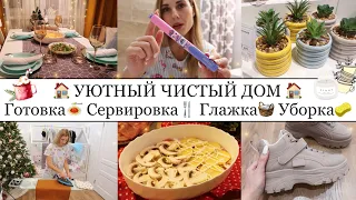 КРАСИВАЯ СЕРВИРОВКА СТОЛА😍🥂• МЯСО ПО-ФРАНЦУЗСКИ🥩• УБОРКА в ВАННОЙ🛁🧴• КРУТЫЕ ОБНОВКИ🛍• Taisia S