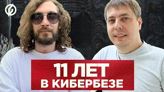 Что программистам делать в кибербезе — Разрабы.Подкаст – Александр Батенев / Group-IB