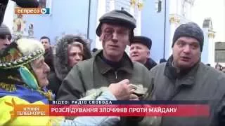 Розслідування злочинів проти Майдану