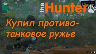 theHunter Classic. Тест ружья 9.3x74R O/U Break Action Rifle.