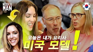 🇺🇸 미국 모델이 만들어 주는 김밥 (ft. 왜 미국인들은 쌈을 베어 먹는가?)