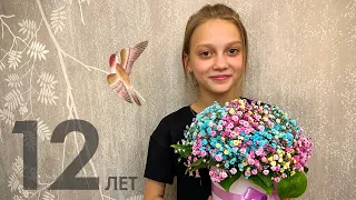 АЛИСЕ 12 ЛЕТ!