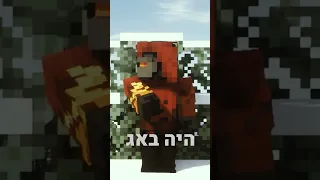 הבאג הכי מפחיד במיינקראפט!