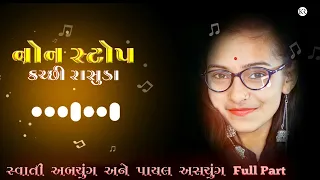 Full Part | નોન સ્ટોપ કચ્છી રાસુડા | Swati Abchung VS Payal Abchung | KR Katchhi Rasuda