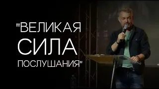 Павел Рындич - "Великая сила послушания."