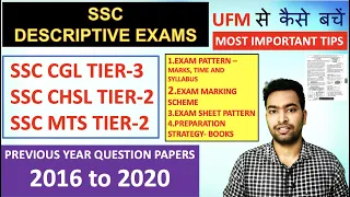 SSC Descriptive Exams Complete information| SSC CGL Tier 3| SSC CHSL Tier 2| SSC MTS Tier 2| PYQs