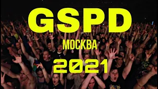 GSPD – Москва 1 мая. Никому не говори! Adrenaline Stadium 2021