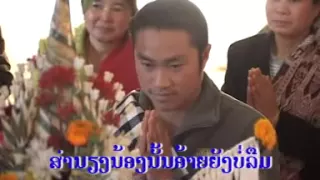 ເພງ ຄິດຮອດສາວຈູ່ຊຳคิดฮอดสาวจู่ชำ(Houaphan laos)