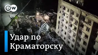 Удар по Краматорску, Херсон без воды и как ВСУ противостоят российскому беспилотнику "Ланцет"