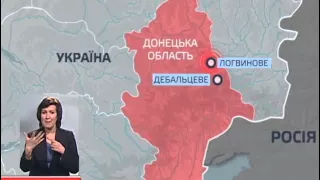 Дебальцеве не оточили – повідомляють у штабі АТО