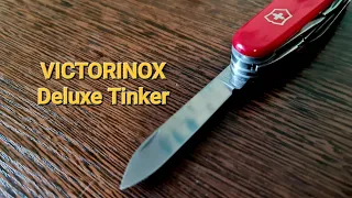 Пару слов о Victorinox Deluxe Tinker | взял себе новый EDC нож