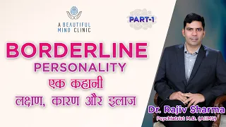 Borderline Personality Disorder Symptoms Causes Treatment in Hindi Dr Rajiv Psychiatrist  Part 1