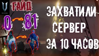 Как Быстро Развиться V Rising!? Полный Гайд с 0 до 81 гира / V Rising / lvl81+ Gameplay