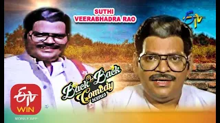 Suthi Veerabhadra Rao | Back to Back | Comedy Scenes - 1 | ETV Cinema