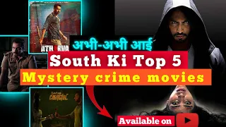 Top 5 South Murder Mystery Crime Thriller Movies In Hindi 2024|South Investigative Thriller Movies