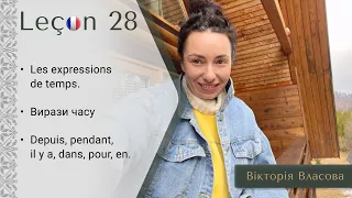 Французька для виживання | Урок 28 | Les expressions de temps. Вирази часу. Depuis, pendant, il y a