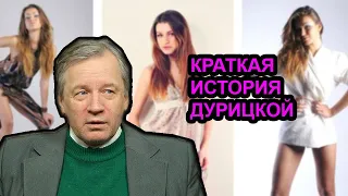 Кто "подарил" Дурицкую Немцову? Аарне Веедла