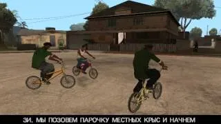 прохождение  gta san andreas  ( миссия 1 биг смоук ) без  комент