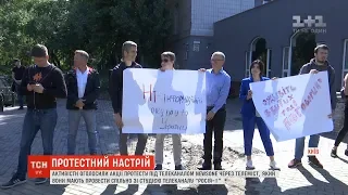 Активісти влаштовують протести через телеміст між телеканалами "Росія-1" і NewsOne