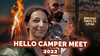 HELLO CAMPER MEET 2022. Мини обзор фестиваля