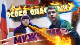 🔥КАК ОГНЯ БОЯТСЯ ЖИВЫХ ЛЮДЕЙ в СУДЕ  ☝