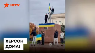 ❗️ В Херсоне раздается СЛАВА УКРАИНЕ! ГЕРОЯМ СЛАВА