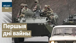 7 ДЗЁН ВАЙНЫ – храналогія падзеяў ва Украіне, рэж. Алена Дубовік, Украіна, 2022 г.