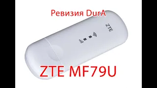 Прошивка модема смена imei ZTE MF79U 79N ревизия DurA под смартфонный тариф BD_XCBZHKMF79UV1.0.0B01