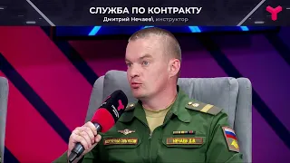 Контракт на военную службу